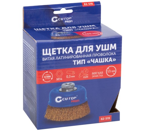 Щетка для УШМ, М14, тип "Чашка", латунированная витая проволока 0,3 мм, 125 мм, CUTOP Profi CUTOP Щетка для УШМ, М14, тип "Чашка", латунированная витая проволока 0,3 мм, 125 мм, CUTOP Profi CUTOP