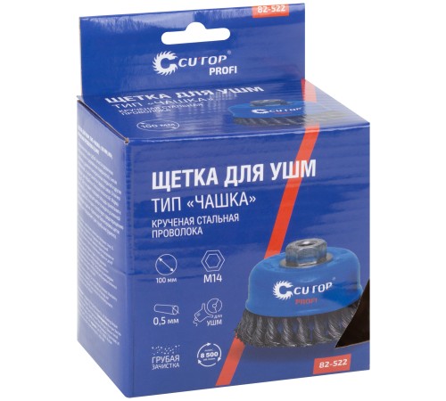 Щетка для УШМ, М14, тип "Чашка", крученая витая проволока 0,5 мм, 100 мм, CUTOP Profi CUTOP Щетка для УШМ, М14, тип "Чашка", крученая витая проволока 0,5 мм, 100 мм, CUTOP Profi CUTOP