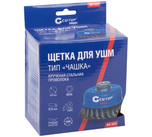 Щетка для УШМ, М14, тип "Чашка", крученая витая проволока 0,5 мм, 125 мм, CUTOP Profi CUTOP Щетка для УШМ, М14, тип "Чашка", крученая витая проволока 0,5 мм, 125 мм, CUTOP Profi CUTOP