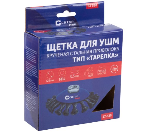 Щетка для УШМ, М14, тип "Тарелка", крученая проволока 0,5 мм, 125 мм, CUTOP Profi CUTOP Щетка для УШМ, М14, тип "Тарелка", крученая проволока 0,5 мм, 125 мм, CUTOP Profi CUTOP