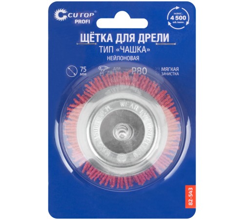 Щетка для дрели, тип "Чашка", нейлон, 75 мм, CUTOP Profi CUTOP