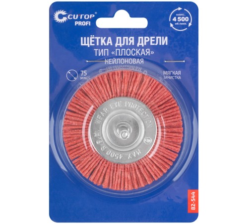 Щетка для дрели, тип "Плоская", нейлон, 75 мм, CUTOP Profi CUTOP