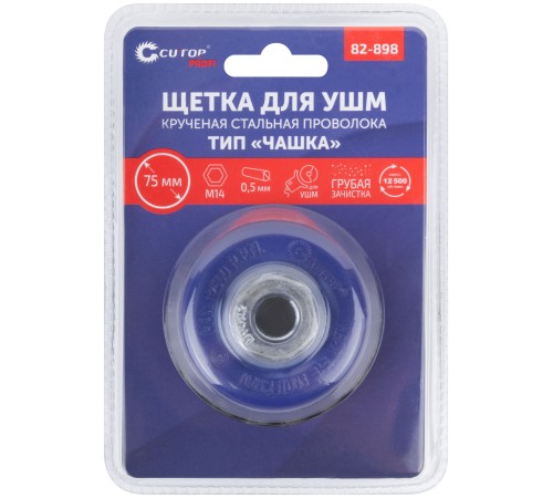 Щетка для УШМ, М14, тип "Чашка", крученая витая проволока 0,5 мм, 75 мм, блистер, CUTOP Profi CUTOP