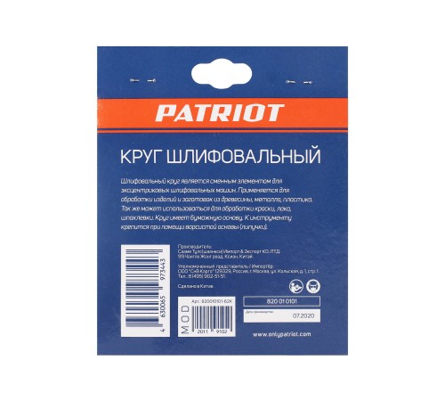 Круг шлифовальный на липучке (125 мм, Р60, 8 отв.) Круг шлифовальный на липучке (125 мм, Р60, 8 отв.)