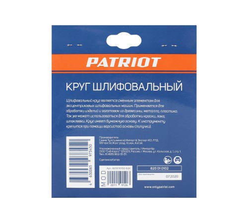Круг шлифовальный на липучке (125 мм, Р80, 8 отв.)