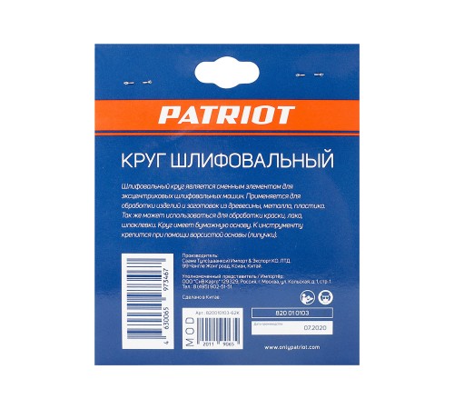 Круг шлифовальный на липучке (125 мм, Р100, 8 отв.)