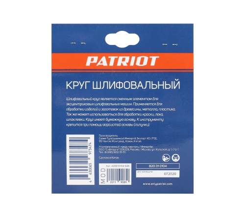 Круг шлифовальный на липучке (125 мм, Р120, 8 отв.) Круг шлифовальный на липучке (125 мм, Р120, 8 отв.)