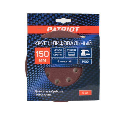 Круг шлифовальный на липучке (150 мм, Р100, 8 отв.) Круг шлифовальный на липучке (150 мм, Р100, 8 отв.)