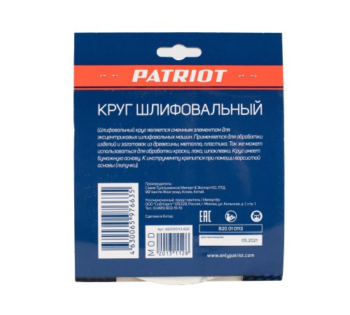 Круг шлифовальный на липучке (150 мм, Р100, 8 отв.) Круг шлифовальный на липучке (150 мм, Р100, 8 отв.)
