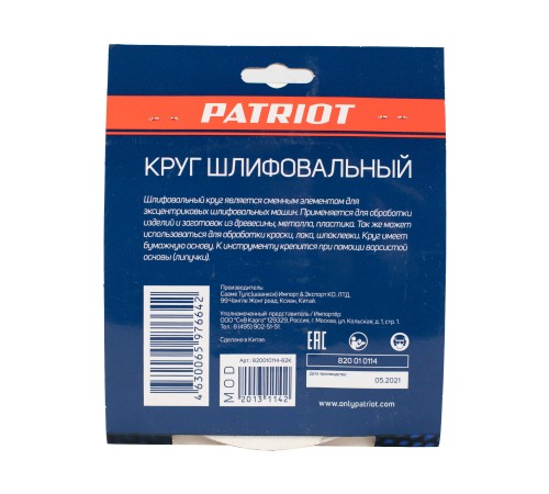 Круг шлифовальный на липучке (150 мм, Р120, 8 отв.) Круг шлифовальный на липучке (150 мм, Р120, 8 отв.)