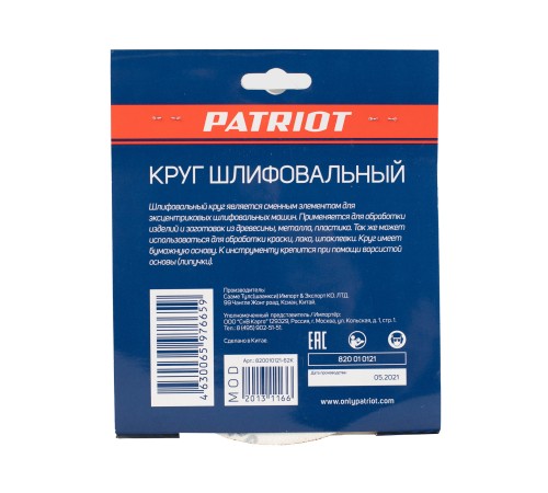 Круг шлифовальный на липучке (150 мм, Р60, 6 отв.)