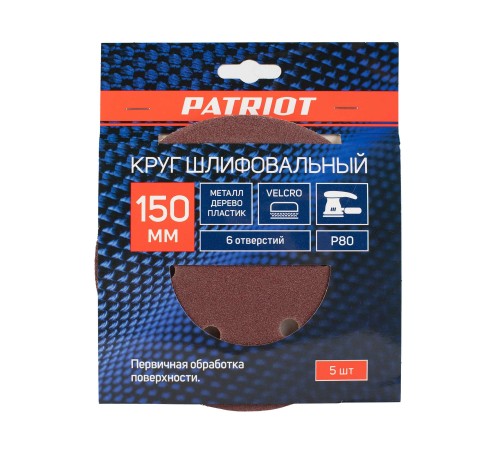 Круг шлифовальный на липучке (150 мм, Р80, 6 отв.)