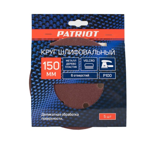 Круг шлифовальный на липучке (150 мм, Р100, 6 отв.)