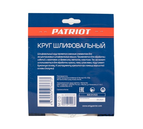 Круг шлифовальный на липучке (150 мм, Р100, 6 отв.)