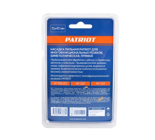 Насадка пильная для многофункциональных резаков (10х40 мм)