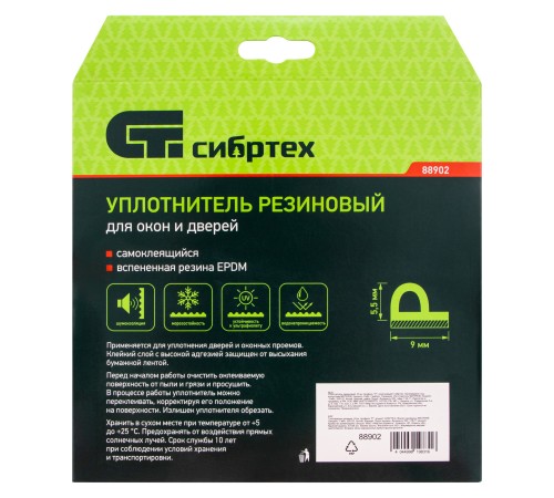 Уплотнитель резиновый, 24 м, профиль 