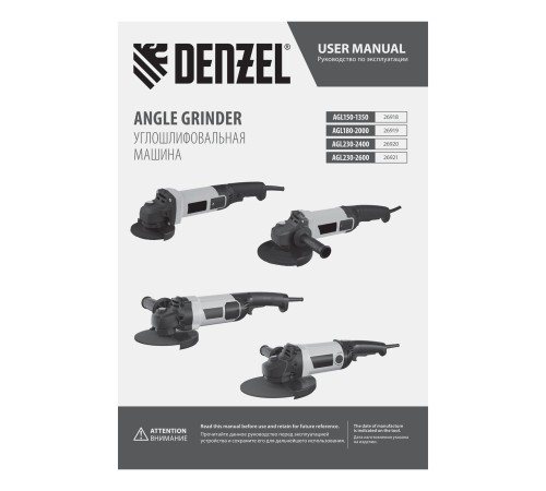 Углошлифовальная машина AGL230-2400, 2400 Вт, 230 мм, 6600 об/мин Denzel