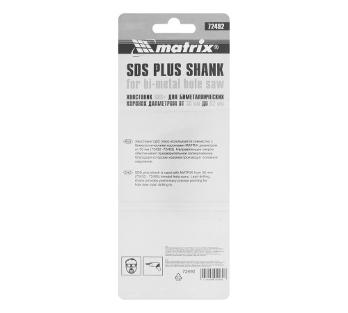Хвостовик SDS Plus для коронок Bimetal свыше 30 мм Matrix Хвостовик SDS Plus для коронок Bimetal свыше 30 мм Matrix