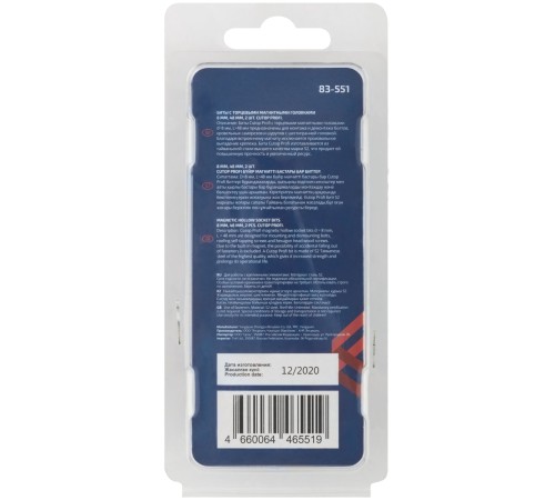 Набор бит с торцевыми магнитными головками  8 мм, 2 шт., CUTOP Profi, 48 мм CUTOP