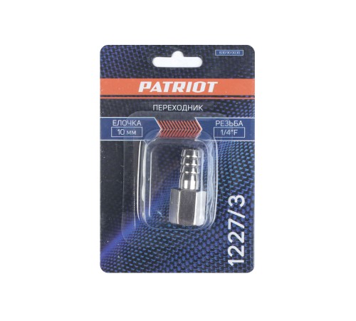 Переходник PATRIOT 1227/3 (елочка 10 мм 1/4quot; F) Переходник PATRIOT 1227/3 (елочка 10 мм 1/4quot; F)