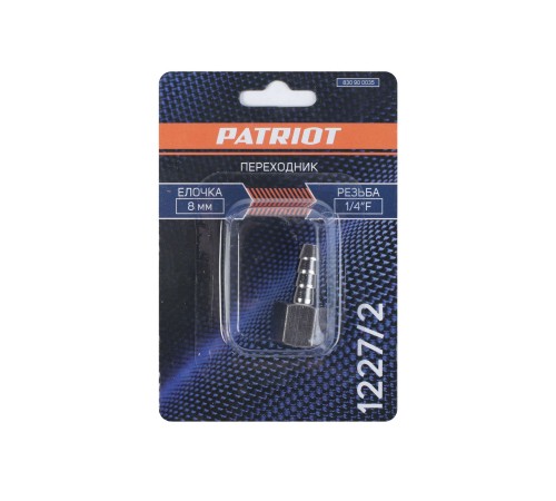 Переходник PATRIOT 1227/2 (елочка 8 мм 1/4quot; F) Переходник PATRIOT 1227/2 (елочка 8 мм 1/4quot; F)