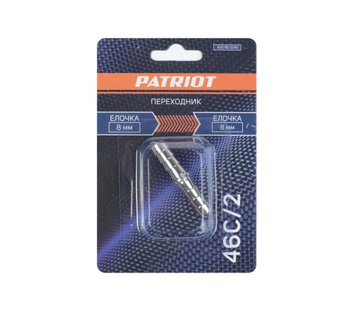 Переходник PATRIOT 46C/2 (елочка 8 мм) Переходник PATRIOT 46C/2 (елочка 8 мм)