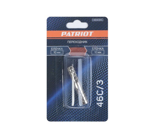 Переходник PATRIOT 46C/3 (елочка 10 мм) Переходник PATRIOT 46C/3 (елочка 10 мм)