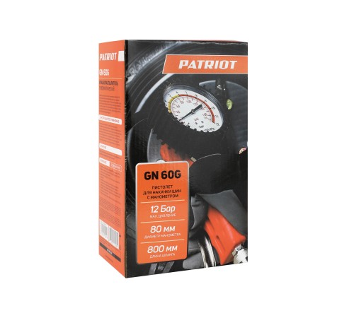 Профессиональный пистолет PATRIOT GN 60 G для накачки шин Профессиональный пистолет PATRIOT GN 60 G для накачки шин