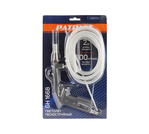 Пистолет пескоструйный PATRIOT GH 166 B Пистолет пескоструйный PATRIOT GH 166 B