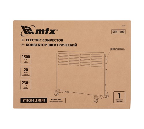 Конвектор электрический STH-1500, 1500 Вт, стич-элемент, термостат, колеса  MTX