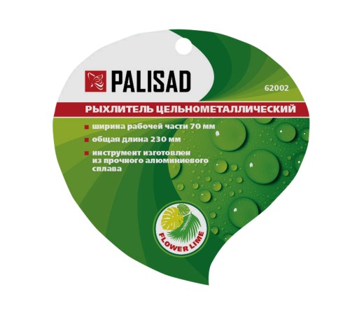 Рыхлитель цельнометаллический алюминиевый, Flower Lime, Palisad Рыхлитель цельнометаллический алюминиевый, Flower Lime, Palisad