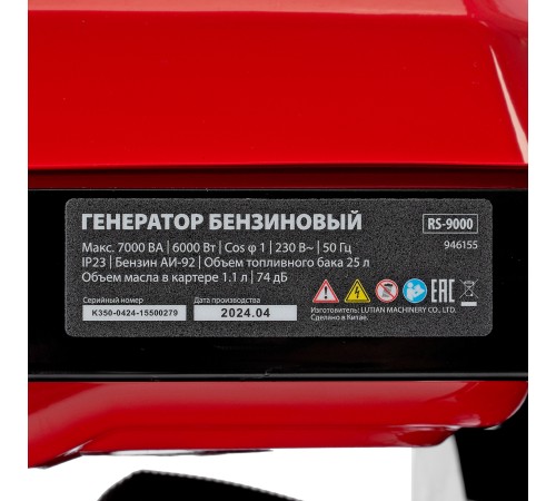 Генератор бензиновый RS-9000, 7 кВт, 230В, ручной стартер MTX Генератор бензиновый RS-9000, 7 кВт, 230В, ручной стартер MTX