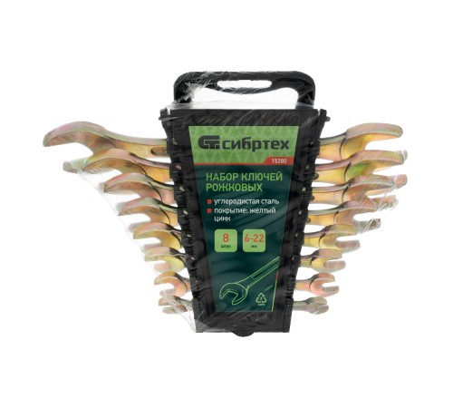 Набор ключей рожковых 6-22 мм, 8 шт, желтый цинк Сибртех