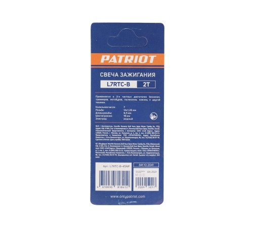 Свечи PATRIOT L7RTC-B для 2-х тактных двигателей Свечи PATRIOT L7RTC-B для 2-х тактных двигателей
