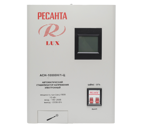 Стабилизатор напряжения серии LUX РЕСАНТА АСН-10000Н/1-Ц Стабилизатор напряжения серии LUX РЕСАНТА АСН-10000Н/1-Ц