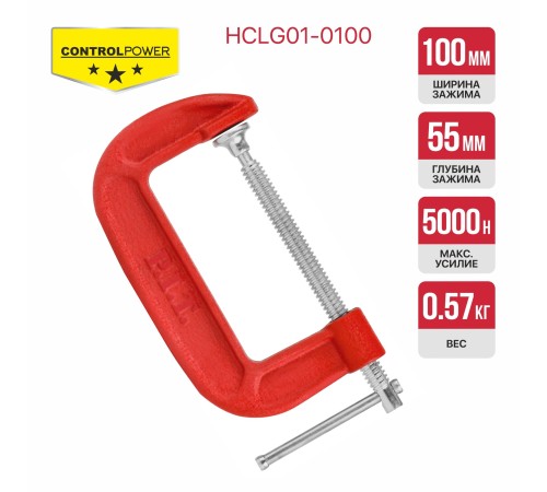 Струбцина винтовая P.I.T. CONTROL HCLG01-0100