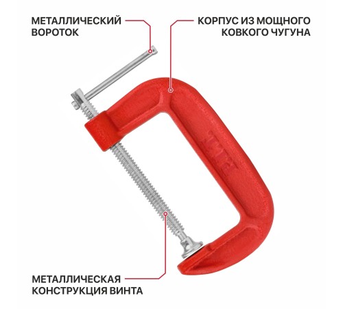 Струбцина винтовая P.I.T. CONTROL HCLG01-0100