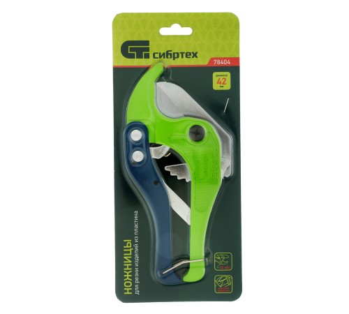 Ножницы для резки изделий из пластика, порошковое покрытие, D до 42 мм Сибртех Ножницы для резки изделий из пластика, порошковое покрытие, D до 42 мм Сибртех