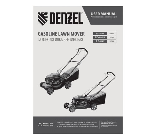 Газонокосилка бензиновая GLD-410-K, 150 см3, 41 см, 40 л// Denzel