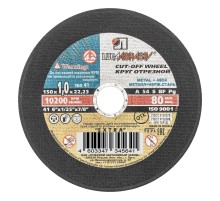 Круг отрезной по металлу, 150 х 1.0 х 22 мм "Луга"