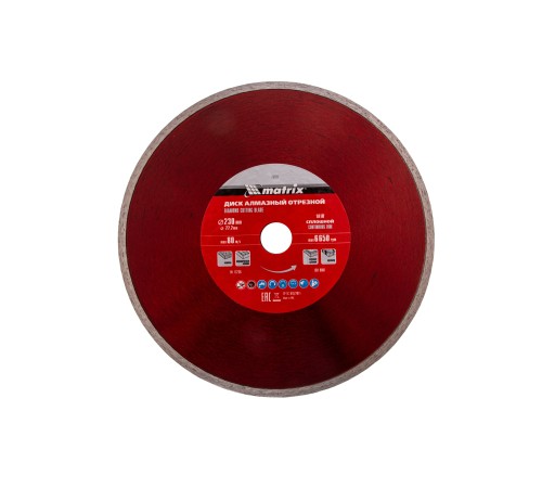 Диск алмазный, отрезной сплошной, 230 х 22.2 мм, мокрая резка Matrix Professional