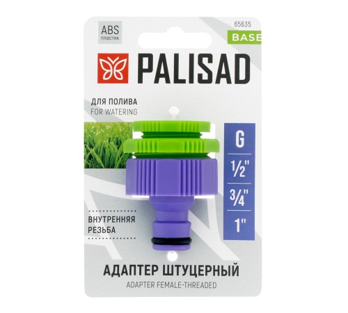 Адаптер пластмассовый, 1/2"-3/4"-1", внутренняя резьба Palisad Адаптер пластмассовый, 1/2"-3/4"-1", внутренняя резьба Palisad