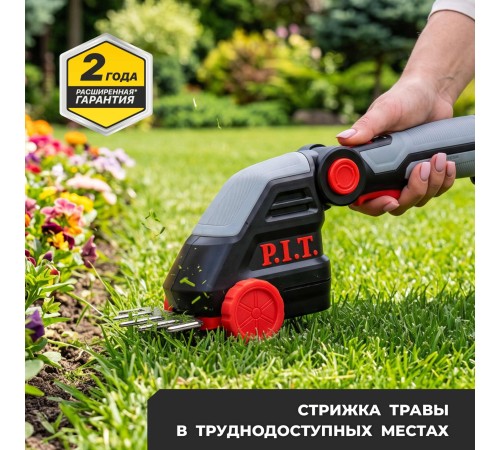 Кусторез и ножницы для травы аккумуляторный 2в1 P.I.T. PHE12K-20A (1 АКБ) (Арт. 106700402110)