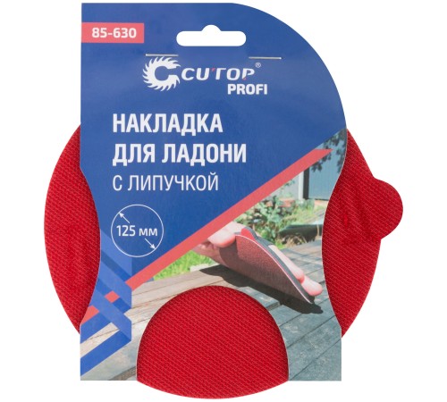Накладка для ладони с липучкой, 125 мм, Cutop Profi CUTOP Накладка для ладони с липучкой, 125 мм, Cutop Profi CUTOP