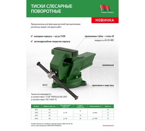 Тиски слесарные, 100 мм, поворотные, ТСЧ 100 п/п, Могилев// Беларусь Тиски слесарные, 100 мм, поворотные, ТСЧ 100 п/п, Могилев// Беларусь