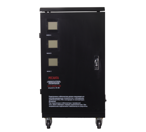Стабилизатор напряжения РЕСАНТА АСН-30000/3-ЭМ