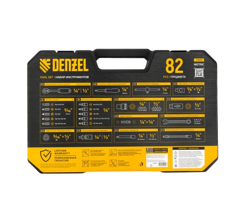 Набор инструментов, 1/2", 1/4", CrV, S2, пластиковый кейс, 82 предмета Denzel