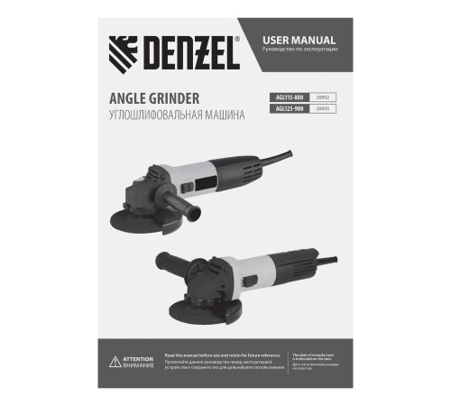 Углошлифовальная машина AGL125-900, 900 Вт, 125мм, 11000 об/мин Denzel