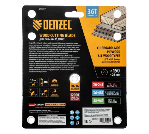 Пильный диск по дереву ф150 х 20 мм, 36 зубов Denzel