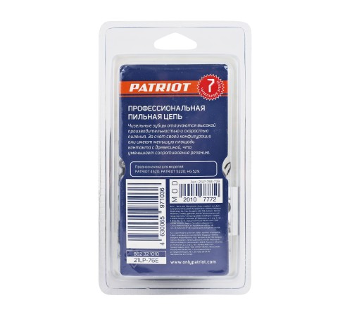 Цепь пильная PATRIOT 21LP-76E Professional (0.325quot;, 1.5 мм, 76 звеньев)